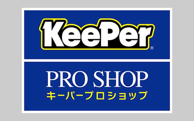 KeePer Pro Shop セルフ長沢SS